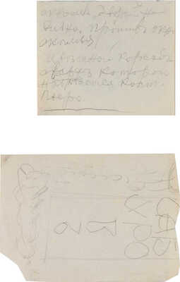 Замирайло Виктор Дмитриевич. Лот из девяти рисунков: